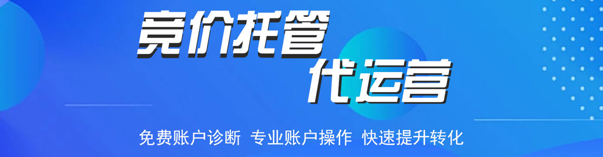 成安sem竞价员